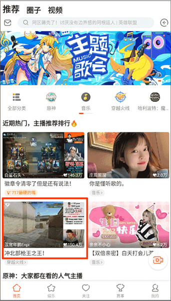 怎么在线观看直播配图1