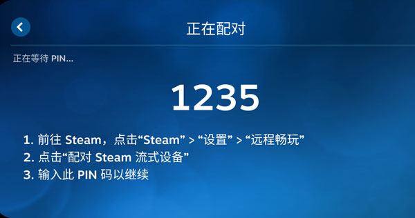 Steam Link18