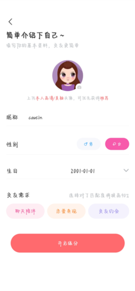 饭友app截图3