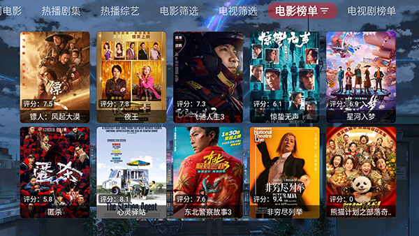 摸鱼HD电视版宣传图