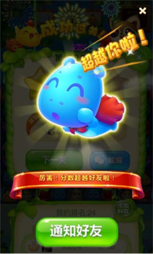 开心消消乐2023最新官方正版17