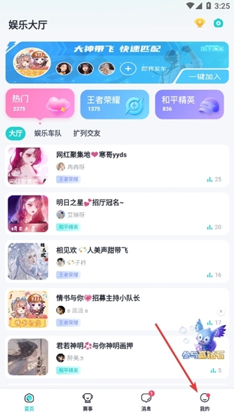 提提电竞app图片11