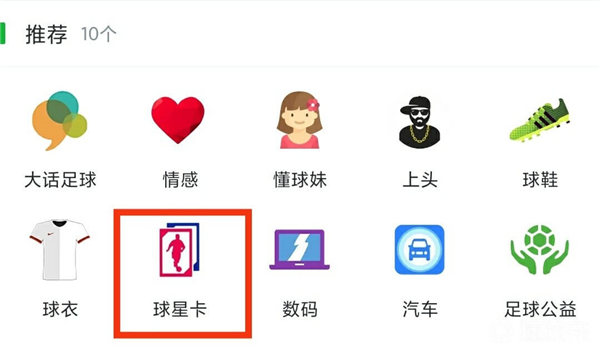如何退还球星卡保证金配图1