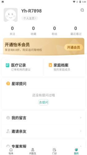 怡禾健康官方版图片11