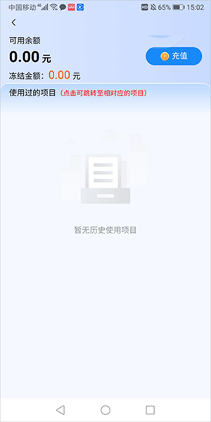 登录使用方式配图4
