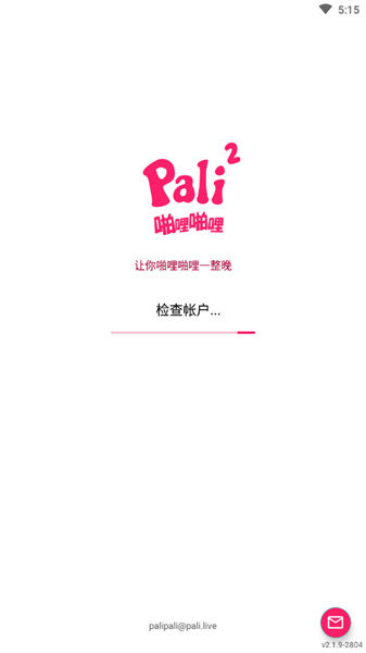 palipali安卓版
