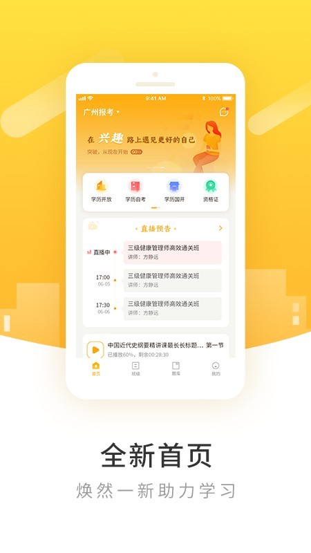 柏克学App 官方版 V3.1.25截图