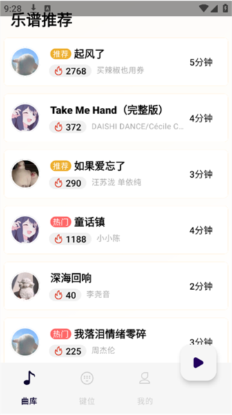 二哈自动弹琴软件图片3