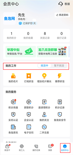 怎么删除发布的信息配图2
