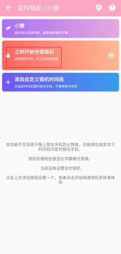 番茄ToDoapp28