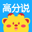  高分说app 正版v5.8.1