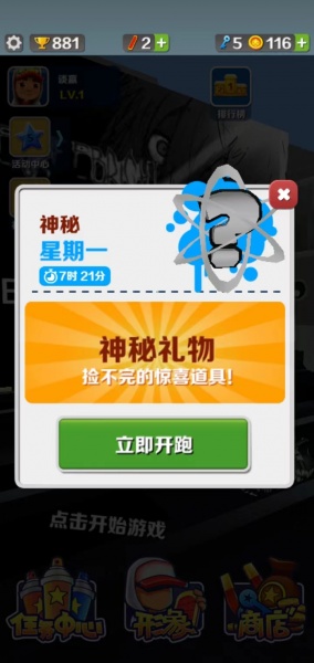 地铁跑酷灰烬EURFEBRIGHT版