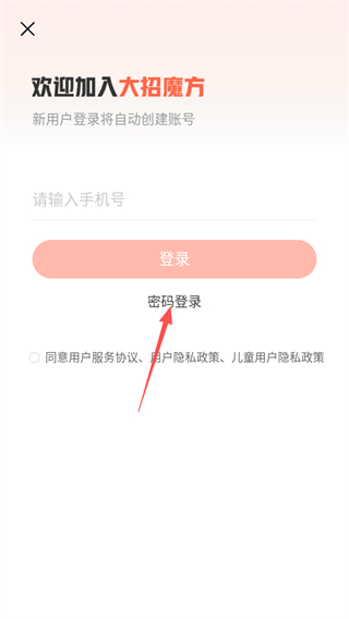 怎么登陆账号配图2
