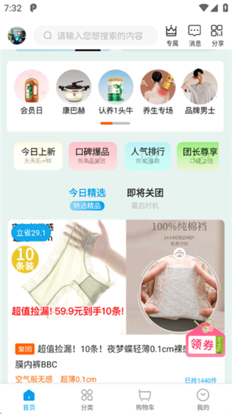 怎么买东西配图1