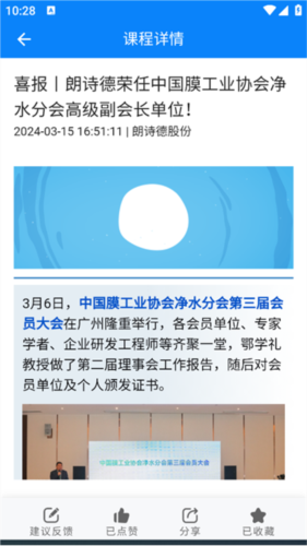 朗诗德在线平台2