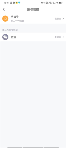 趣动WillGo怎么同步微信2