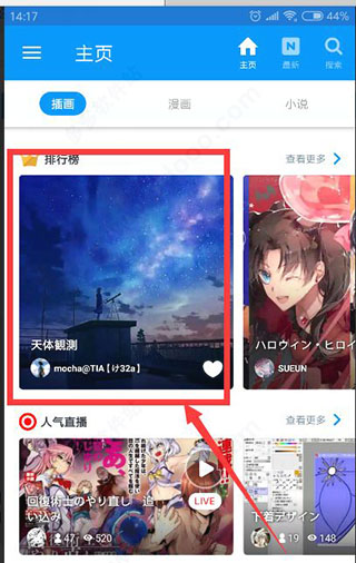 怎么保存图片配图1