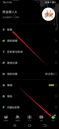 海龟汤怎么投稿1
