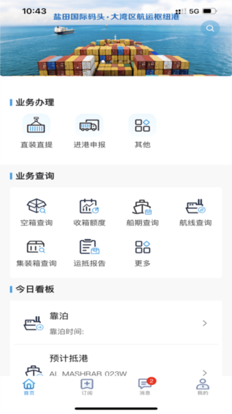 易物流盐田图片1