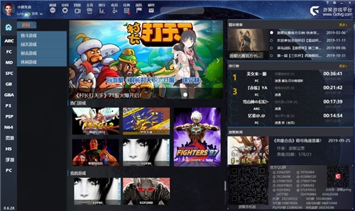 游聚街机平台app1