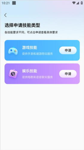 求带怎么当陪玩陪练2