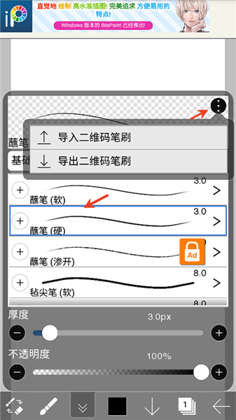 怎么导入笔刷配图2