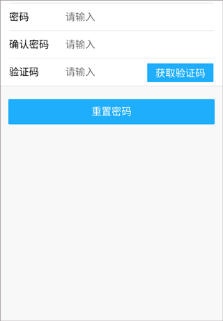 上海物业app4