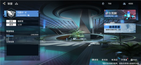 诡境恶首玩法介绍配图1