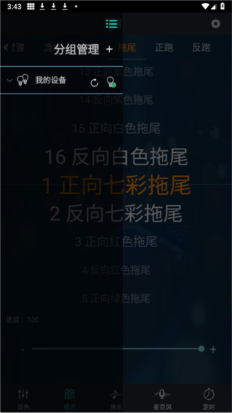 幻彩宝莲灯app13