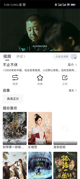 柚子影视纯净版