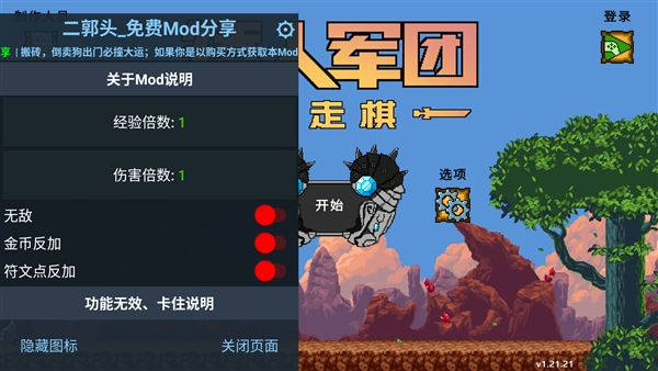 矮人军团自走棋破解版内置菜单宣传图