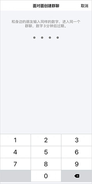 QQ手机版软件截图4