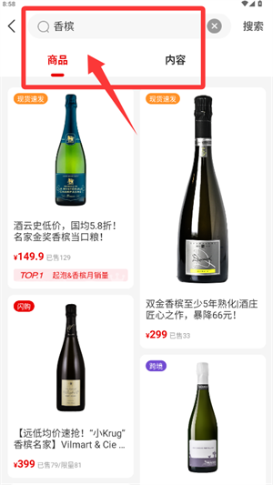 怎么购买心仪的酒酿配图2