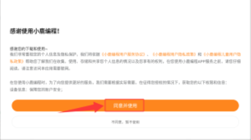 如何进入登录配图1