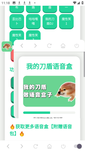 怎么开启悬浮使用配图3