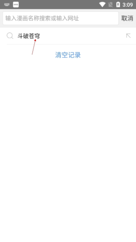 阅站漫画怎么阅读2