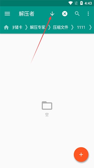 解压者app图片