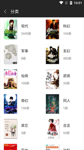 黑岩阅读免费版