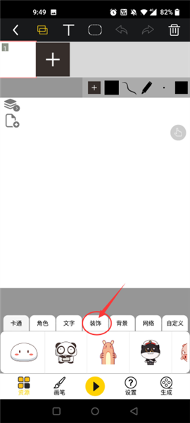 怎么导入图片配图2