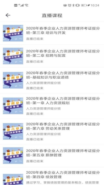 小艇网校app宣传图