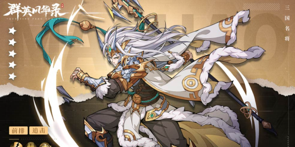 后期阵容推荐配图2