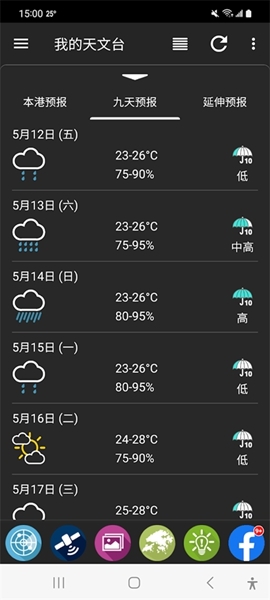 我的天文台图片