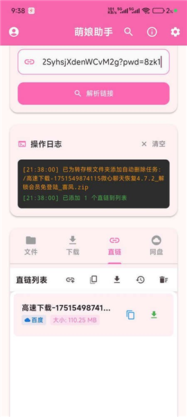 使用教程配图2
