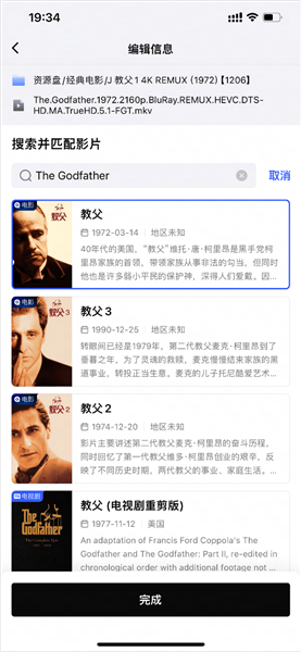 如何修改识别失败的影片配图3
