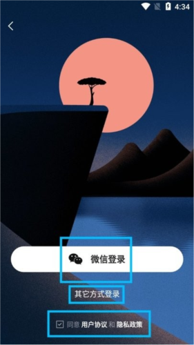 移友网新手教程