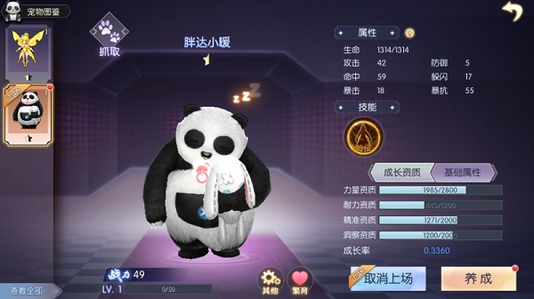 宠物系统攻略配图2