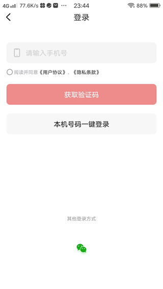 如何看直播视频配图2