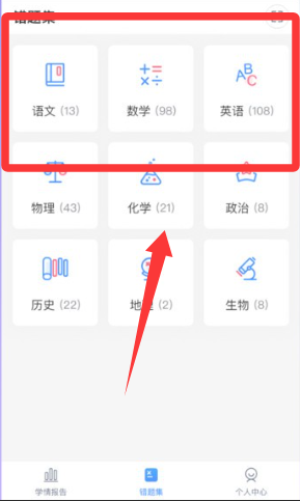 软件使用配图3