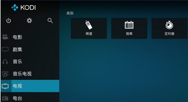 怎么看电视直播配图4