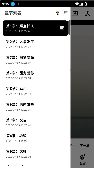 轻漫岛漫画app官方最新版本宣传图